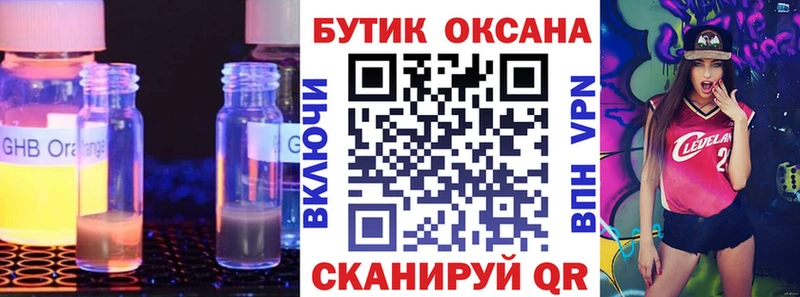 БУТИРАТ 1.4BDO  Мосальск 