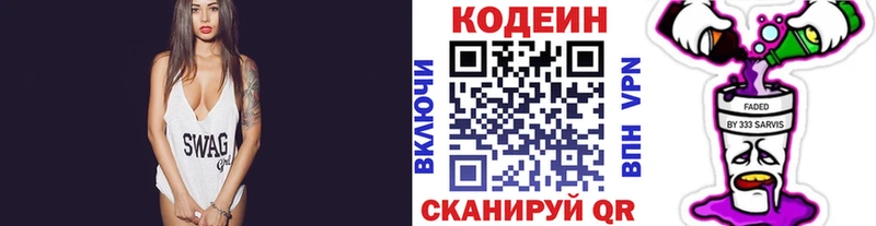 Кодеин напиток Lean (лин)  где продают наркотики  Мосальск 