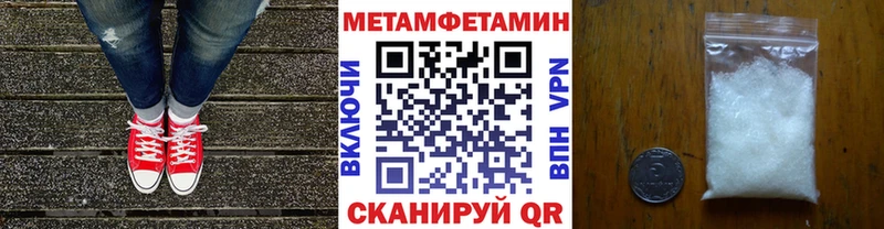 Метамфетамин витя Мосальск